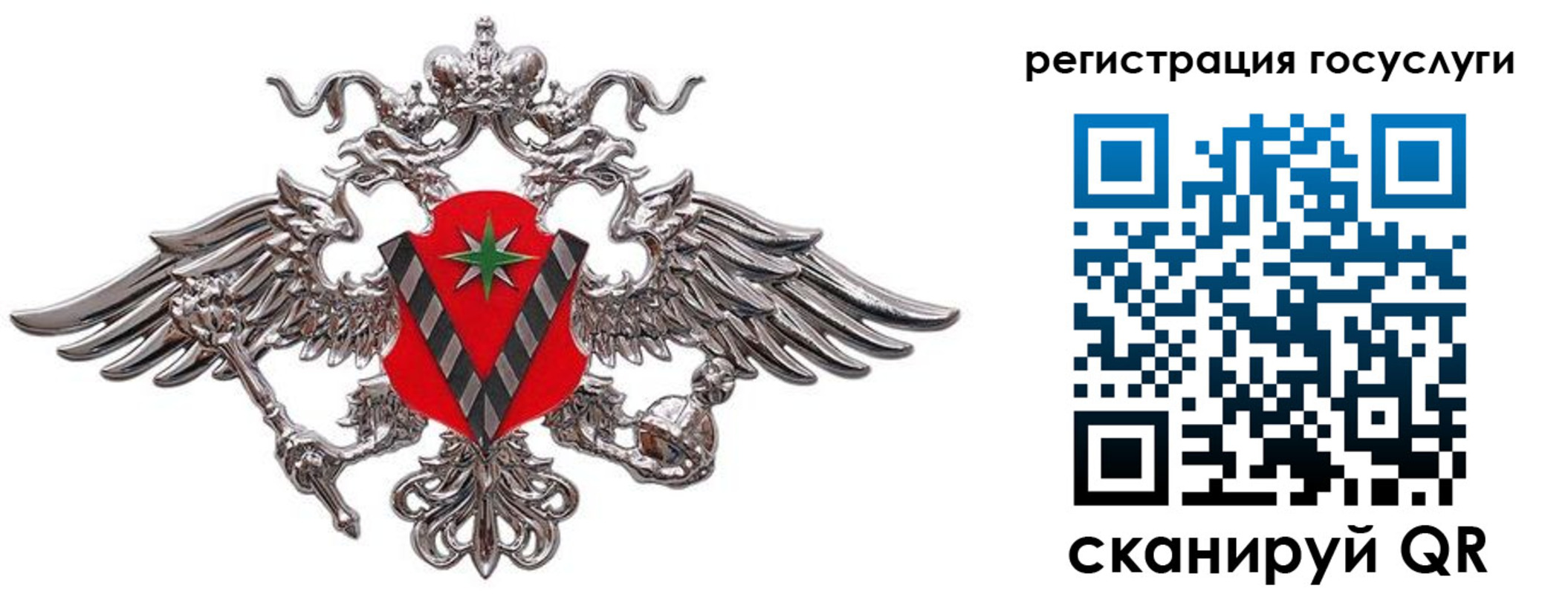 прописка регистрация в Биробиджане