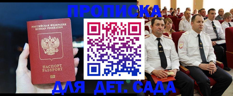 где прописаться в Биробиджане