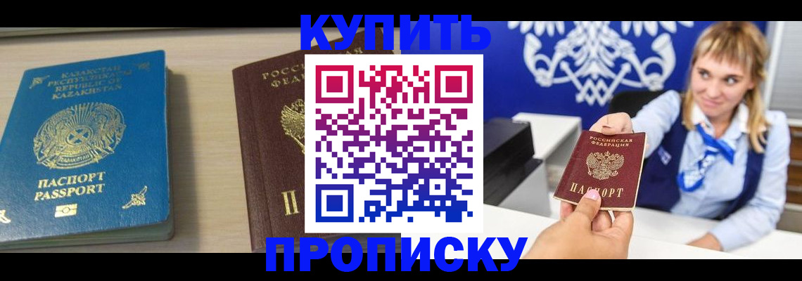 регистрация для школы в Биробиджане