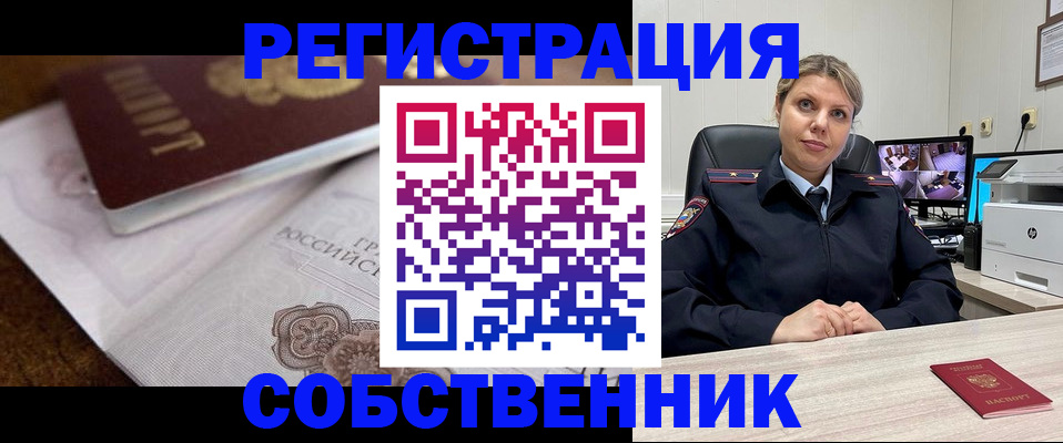 прописка для военкомата в Биробиджане