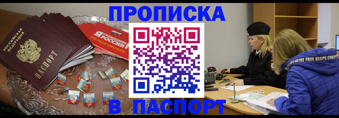 регистрация для дет. сада в Биробиджане